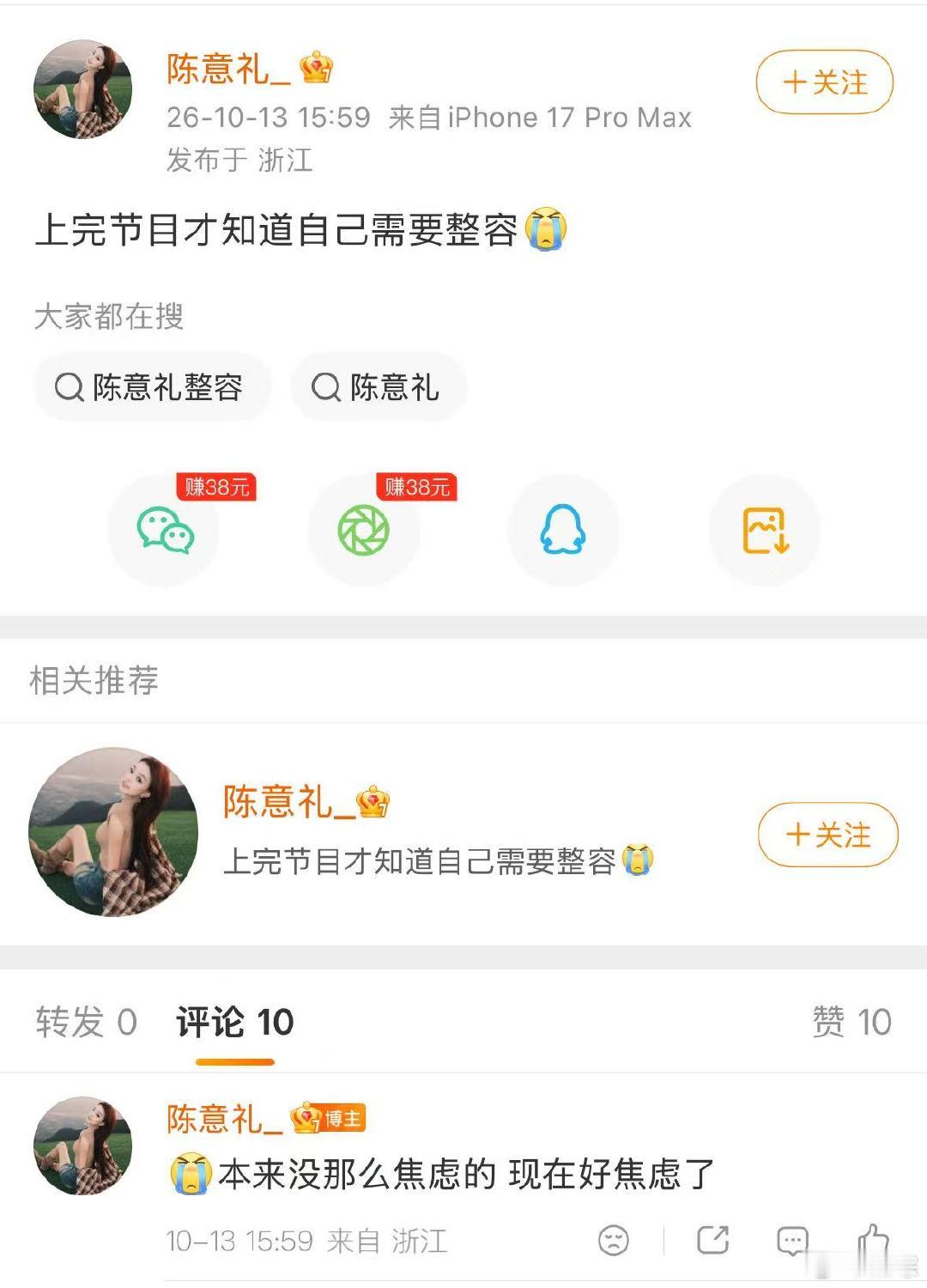 陈意礼上恋综才知道自己需要整容陈意礼说上恋综才知道自己需要整容 ​节目镜头杀伤力