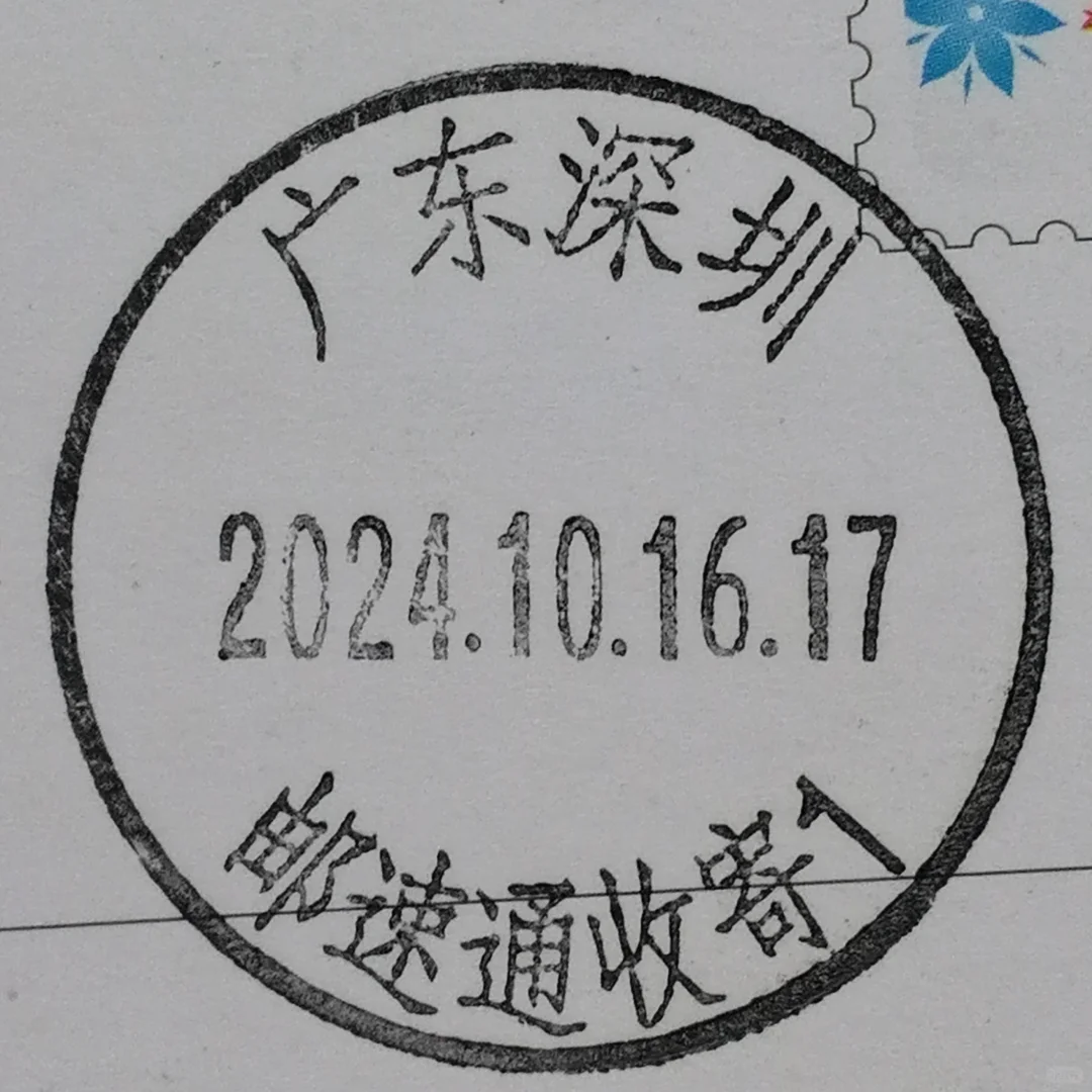 深圳趣味戳17