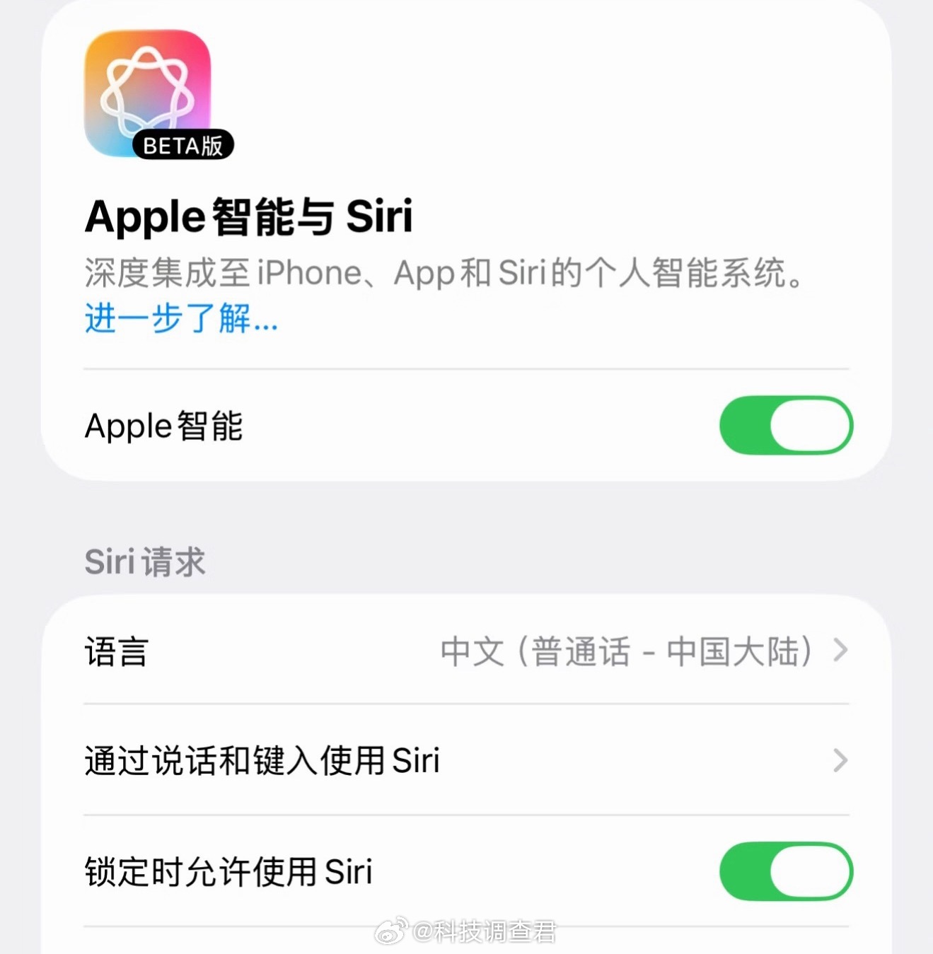 苹果AI国行上线或是乌龙看了一下你们都有吗？我的没有，有人说符合条件（国行设备、