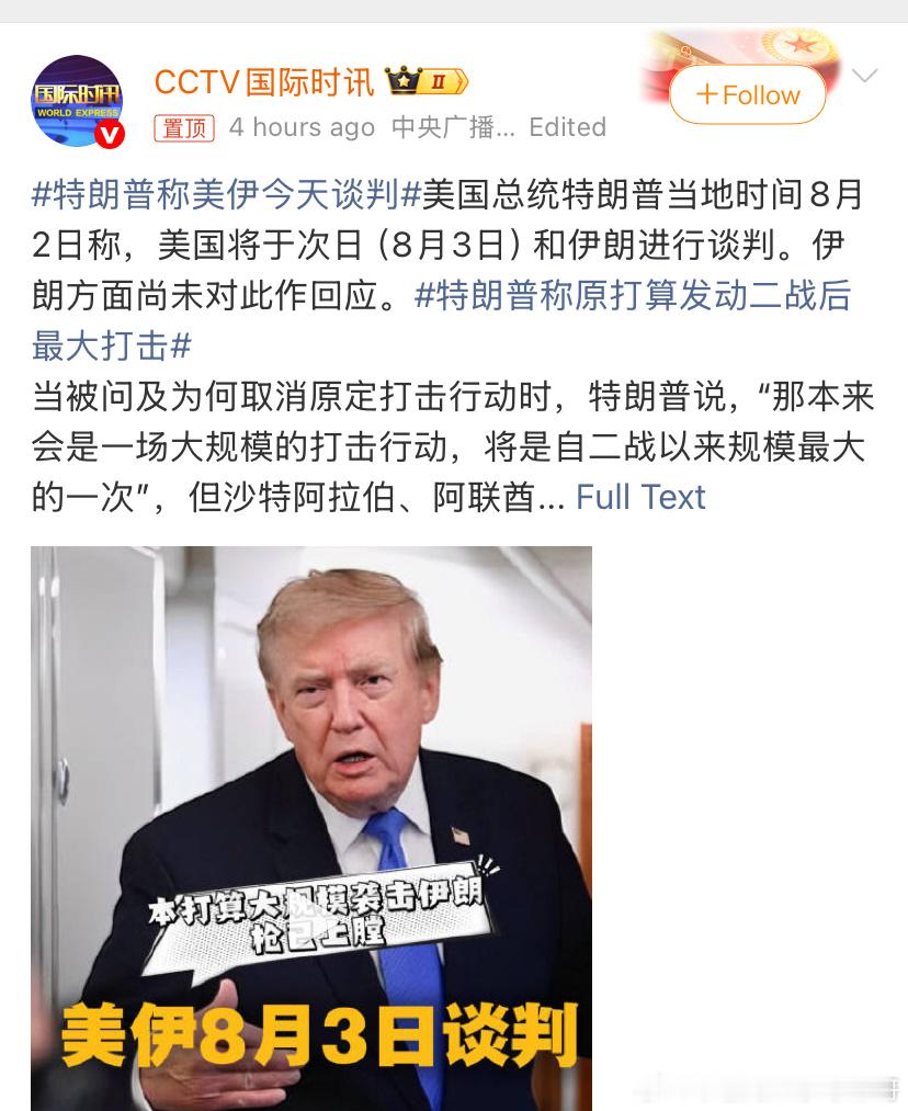 打伊朗如果真要打伊朗，美军炸了伊朗能源基地甚至电厂，让整个伊朗一切停止的话，确实