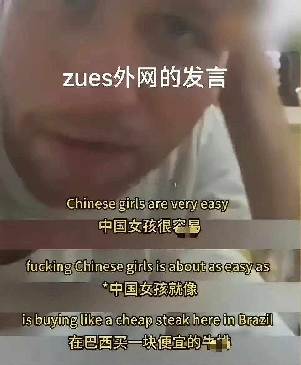 可以看出，Zeus通篇都在干一件事：甩锅！核心就一句：“我没错！”视频正常？ 意