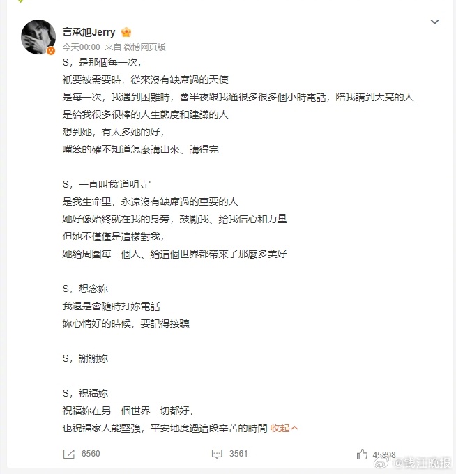 【#言承旭谈大S#】#S妈说美容大王回来给我过母亲节了# 5月11日零点，发文谈