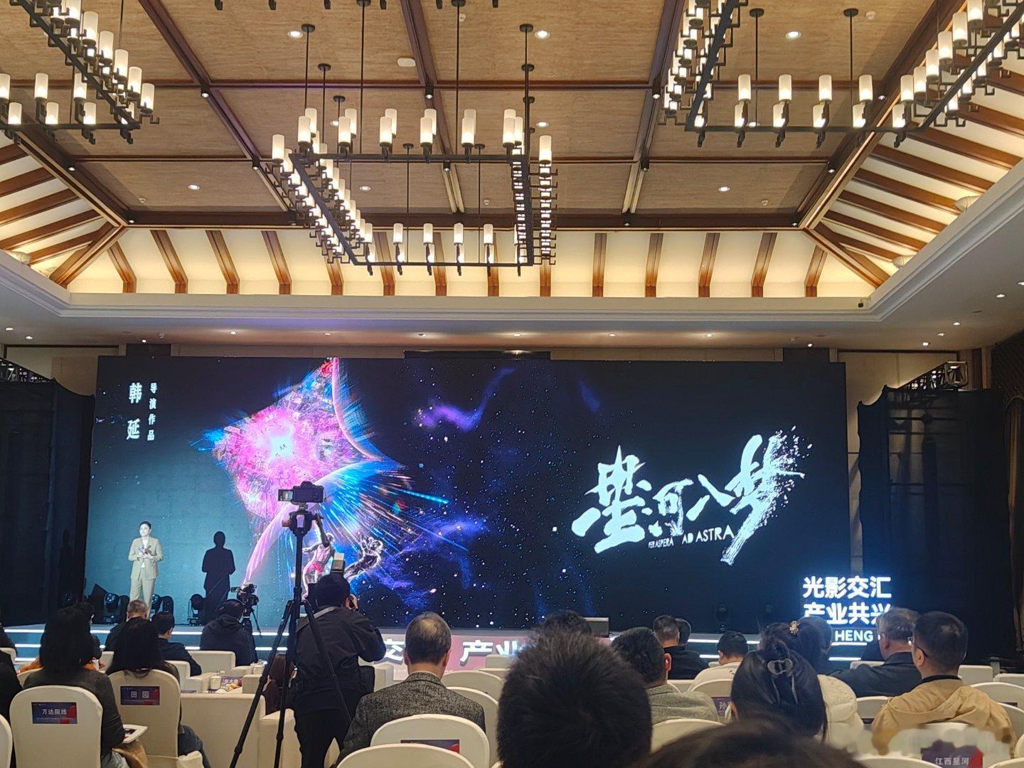 听听温特怎么说第二十八届全国影片推介会 韩延导演王鹤棣宋茜《星河入梦》。 ​​​