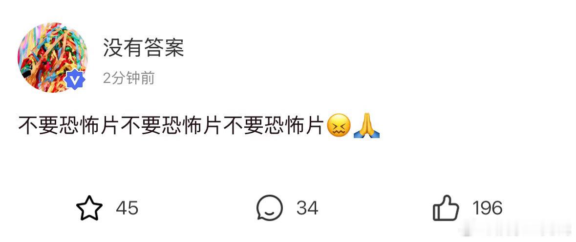 啥意思啊别搞呀