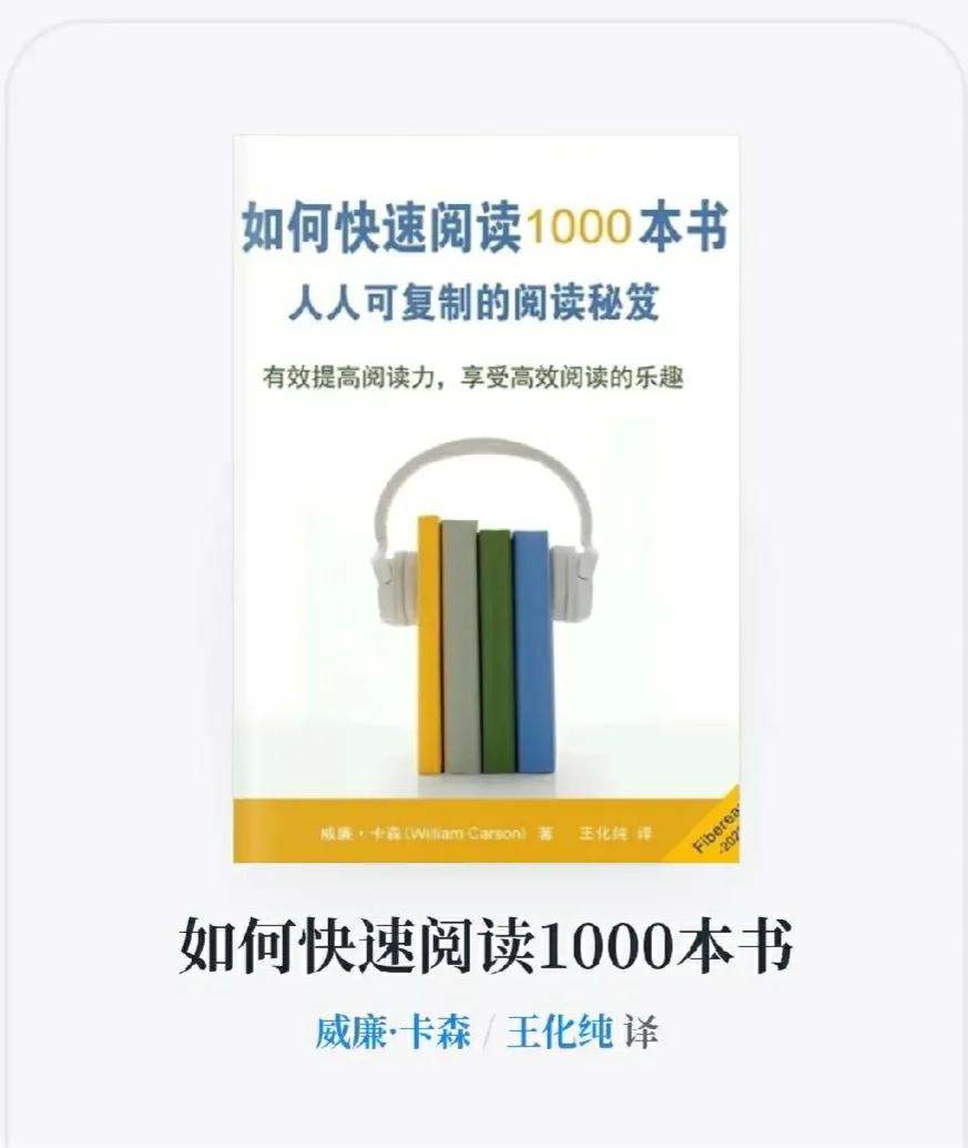 用了几分钟看完了这本书，书名很唬人[捂脸]什么叫金玉其外败絮其中，这本书绝对配得