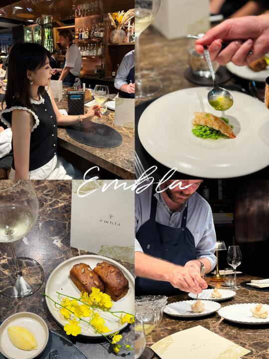 🇭🇰上环｜充满惊喜FineDining北欧菜Embla