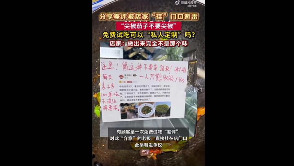 最近杭州一桩小事吵翻了网络，觉得挺有意思的，乍看是一碗尖椒茄子的纠纷，实际上戳中
