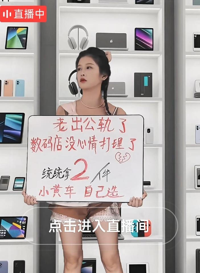 这谁会信！
