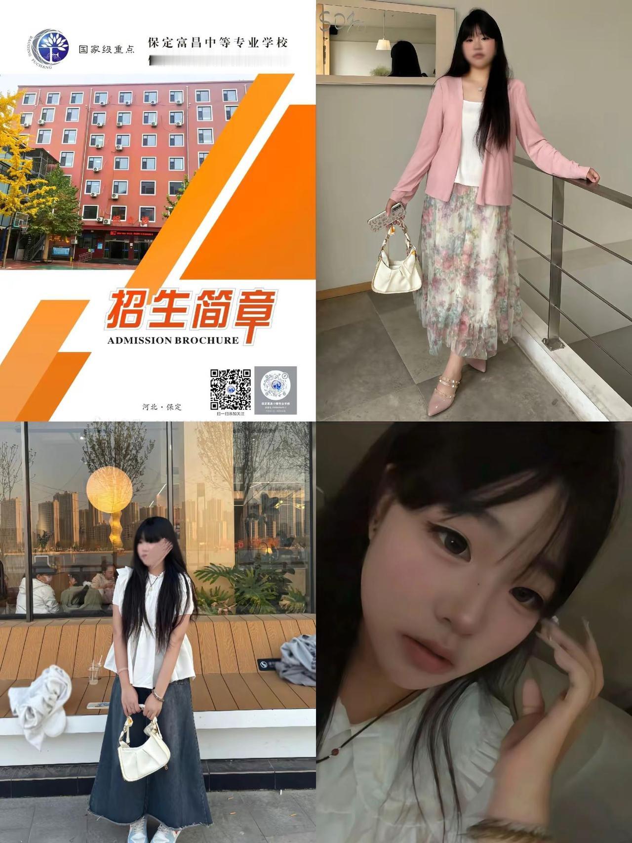 六月不努力 九月去富昌中专处闺蜜富昌中专 招生简章