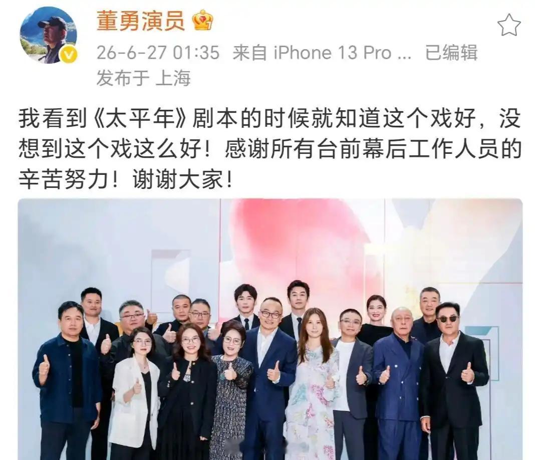 董勇白玉兰获奖后发文董勇给人印象最深的就是真实，在颁奖典礼上自嘲，没获奖的那次反