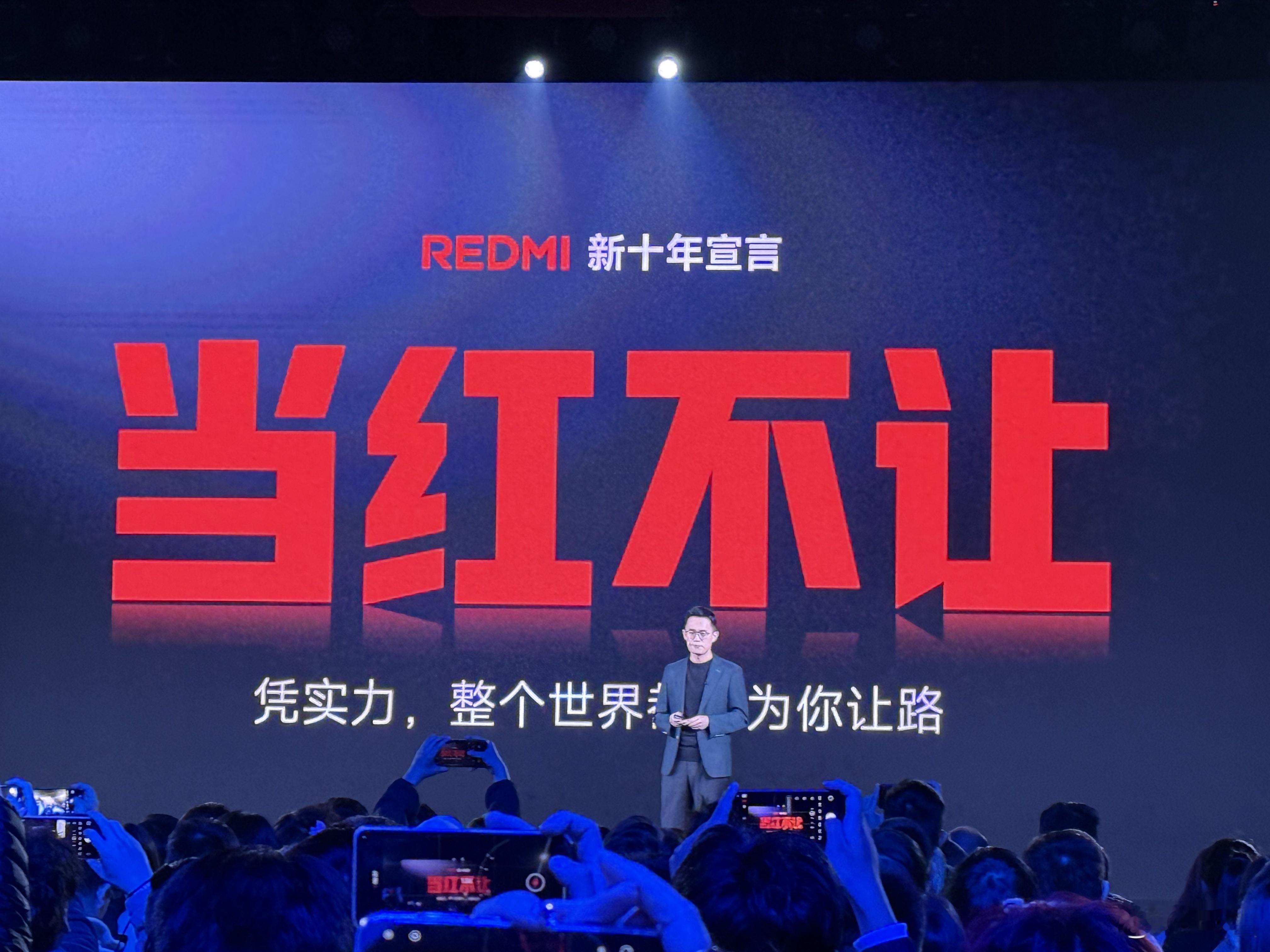 “敢红不怕黑”  REDMI十年长红凭实力，“当红不让” 就是REDMI品牌的新