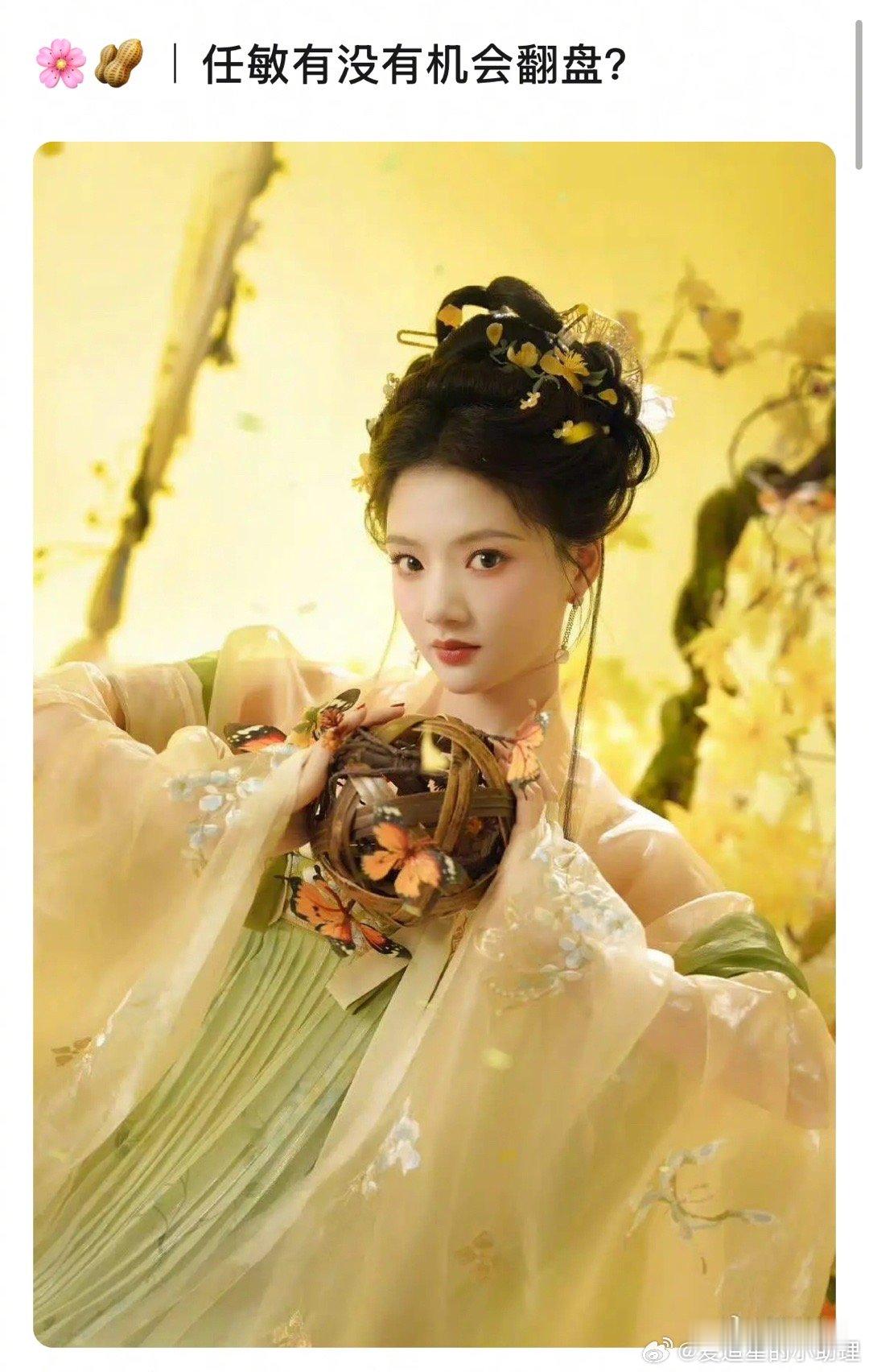 大家觉得任敏《锦绣安宁》《玉骨遥》后还有机会翻盘吗？ 