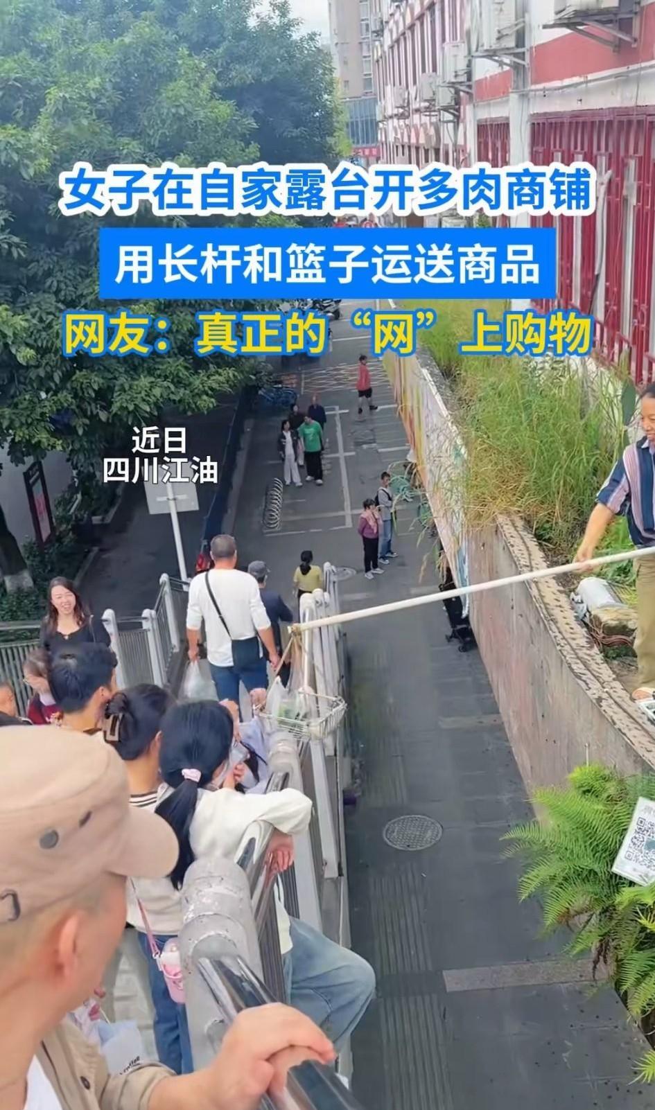 四川江油的网购火了，
我说的网购和你理解的不一样，
那是真的用网购物的，
女子在