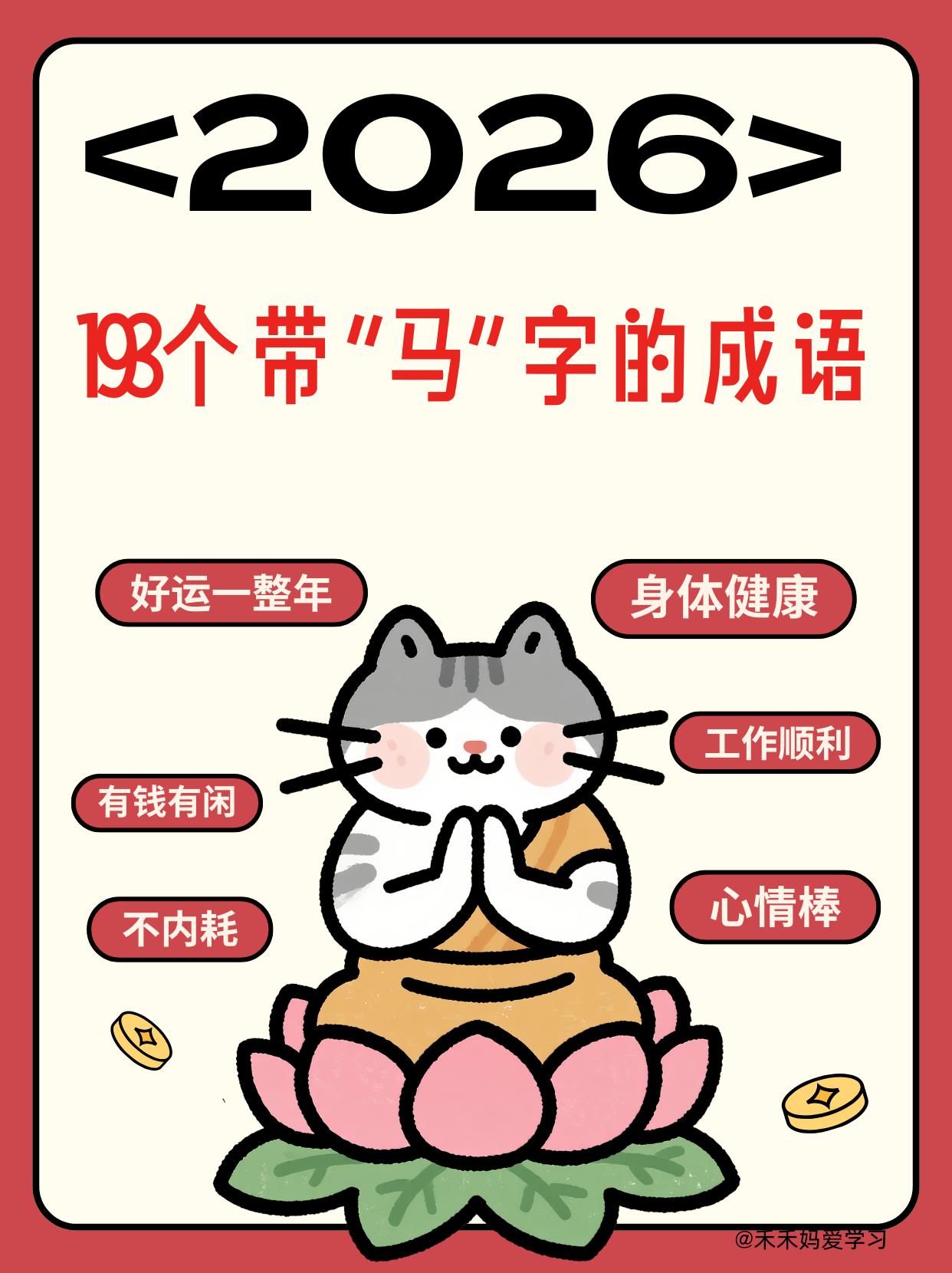 成语是中华上下五千年凝结下来的精华，通常由简单的四个字组成，但其背后通常都有一个