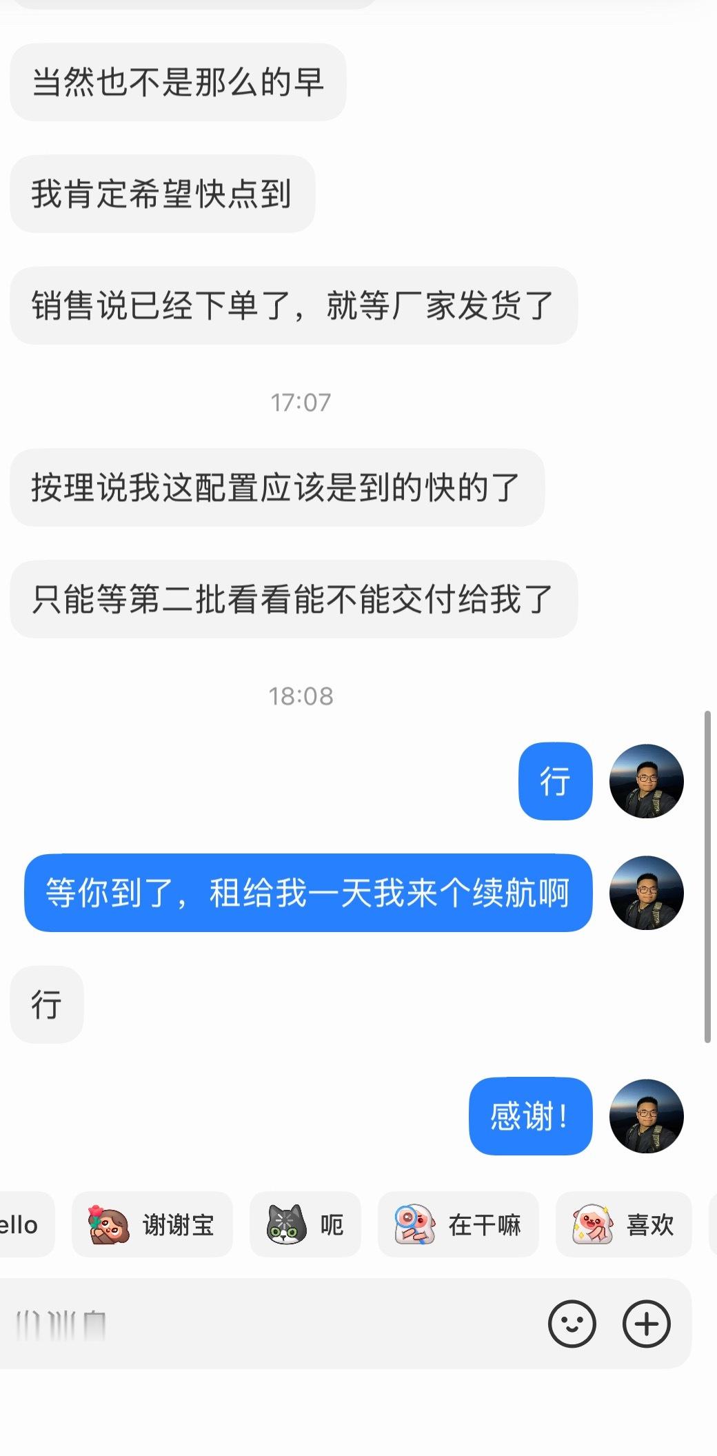 朋友们，海豹08有着落了等这位车友一提车 马上给大家直播跑高速续航！大v聊车海豹