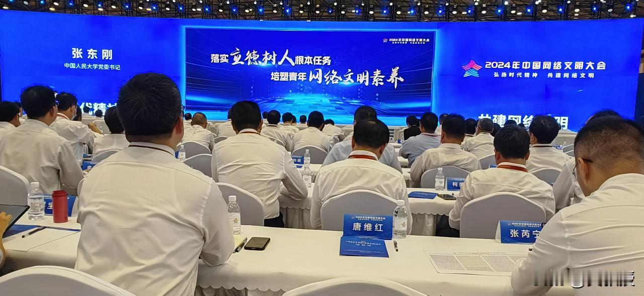 中国人民大学党委书记张东刚在中国网络文明大会主题发言提到：“中国人民大学作为党创