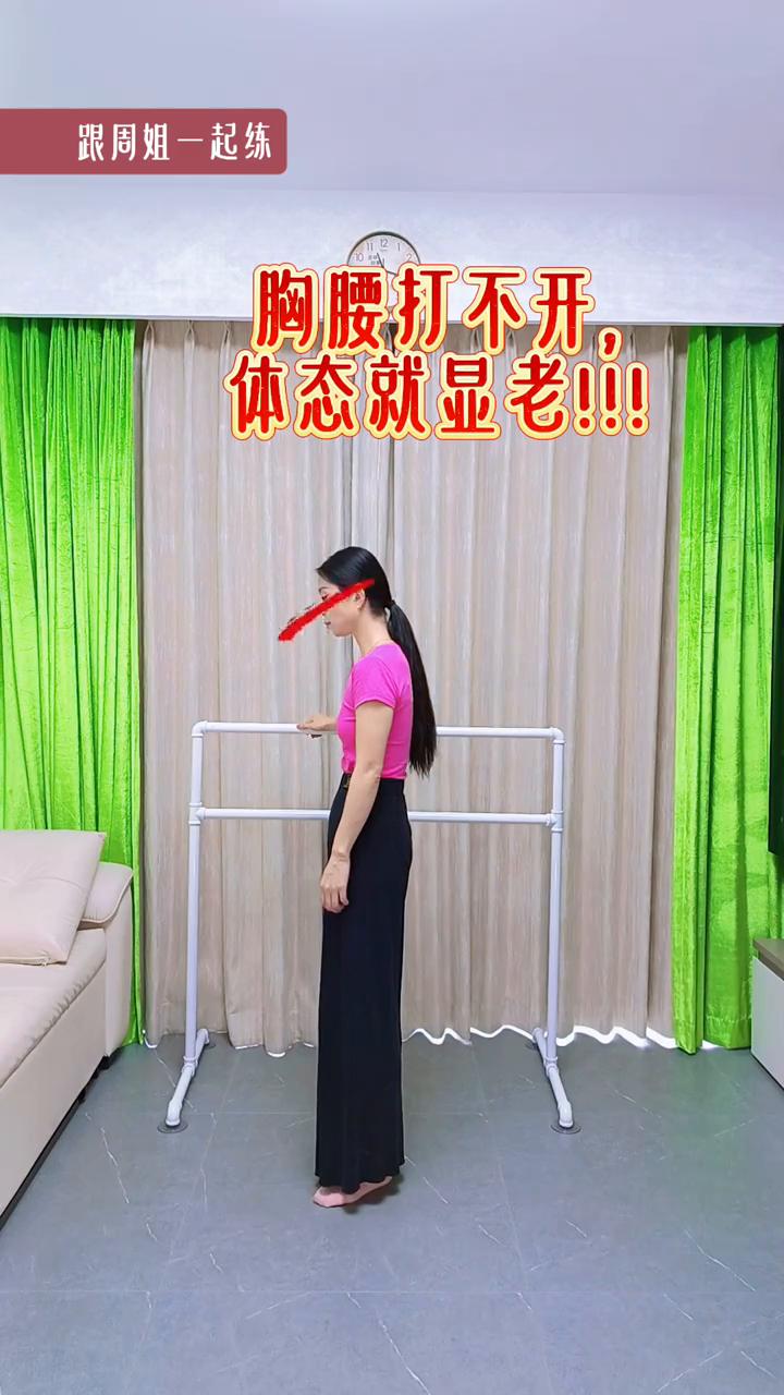 练前VS练后，一个动作改善圆肩驼背张气质。
胸腰打不开，体态就显老！想改变先练胸