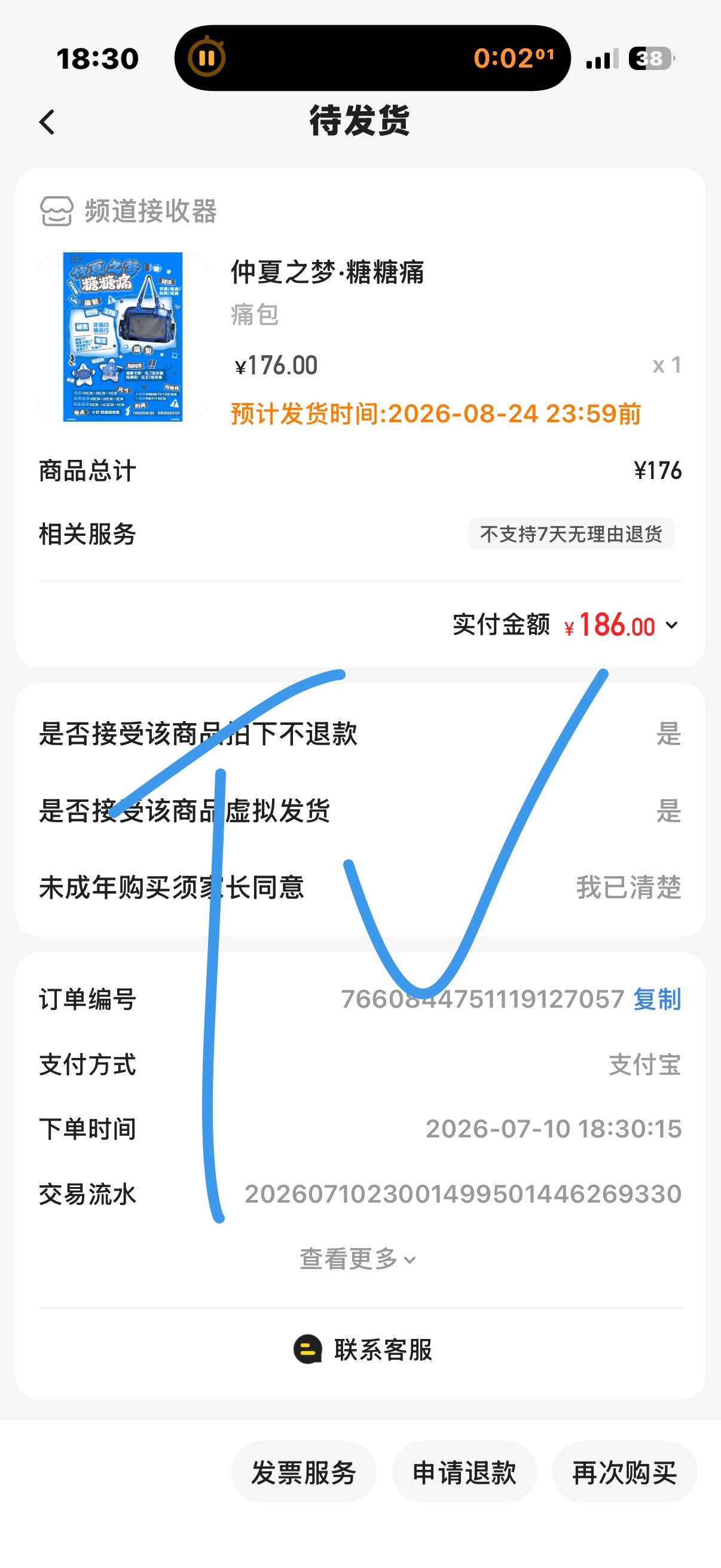 嘿嘿第一批 