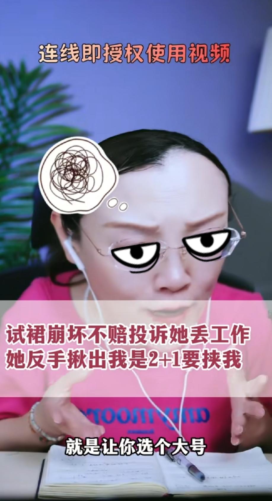 我试2800元裙子崩坏投诉店员害她丢工作，她跟踪我发现我是小三；我反跟踪回去，去
