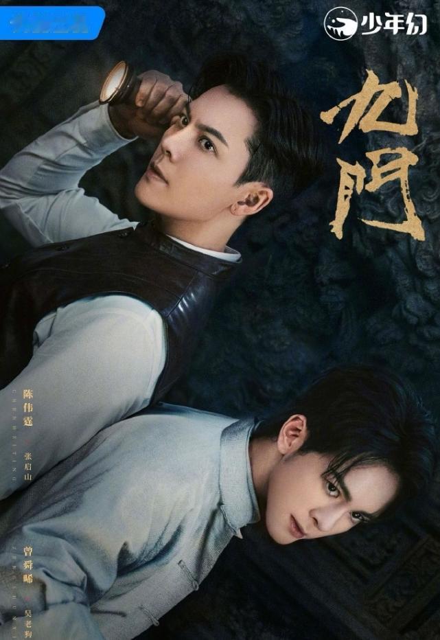 《九门》高开暴走了！
《九门》云合首日占比14.3%，点播量2100万，次日云合