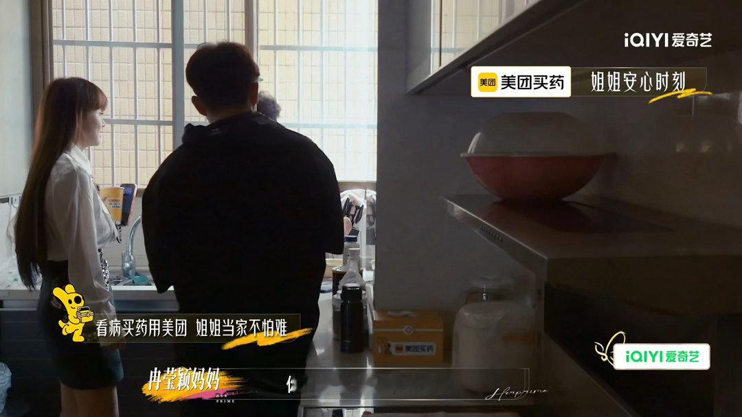 冉莹颖妈妈觉得邹市明很像前夫🔥一通突如其来的邀约，把岳父吓得担心女儿出事，岳母