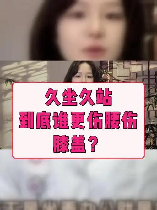 其实不用纠结久站还是久坐，核心就是“别长时间保持一个姿势”。我是程序员，现在定了