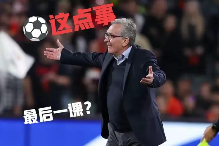不看似乎不甘心
看着每每要揪心
我看国足四十年
国足玩我无数遍
多少国人心已死