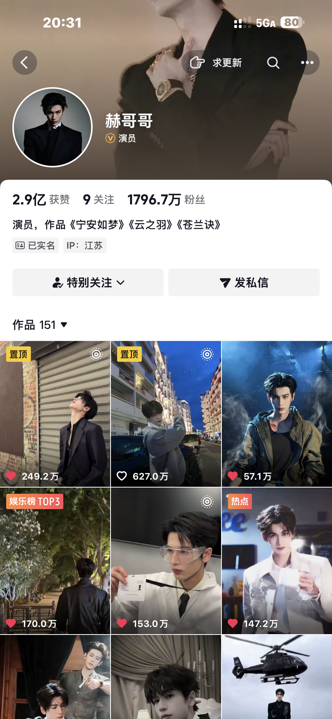 我哥的🫘号是真的没话讲 明明是特别关心但总是没有更新提醒也没有小红点 甚至点的