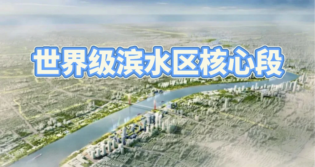 合生汇施工如何适配杨浦滨江的规划？