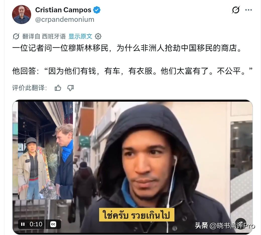 这翻转真是让人猝不及防！法国发生抢劫，骚乱事件之后，一位记者问一位穆斯林移民，为