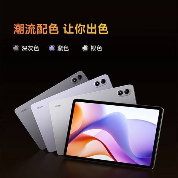 小米（MI）REDMI Pad2 Pro 平板电脑 12.1英寸 2.5K 骁龙