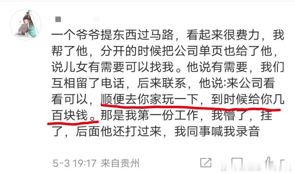 都说了，别对男的释放善意，他们会当成你自愿“示好”的信号。 ​​​