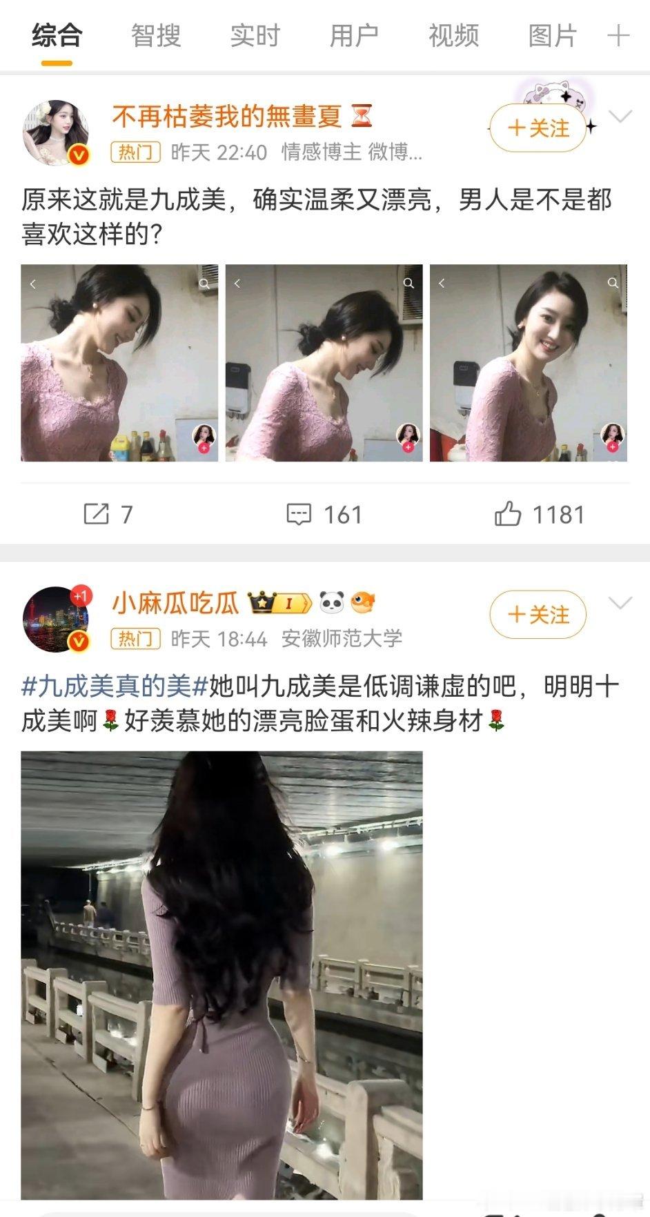 九成美这营销是想出道啊～还真别说如果她进内娱抢一些丑东西的饭碗我是同意的，长相身
