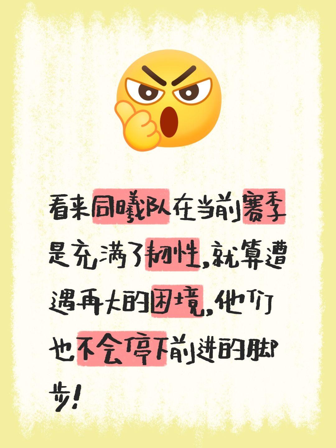 同曦队变化很大，季后赛前八有望！我评论了 的作品： 看来同曦队在当前赛...