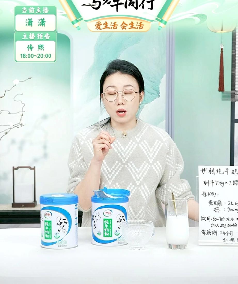 还真有人和我一样，为了赠品去买商品。刚刚潇潇在讲一款伊利奶粉时，买两罐奶粉礼遇一