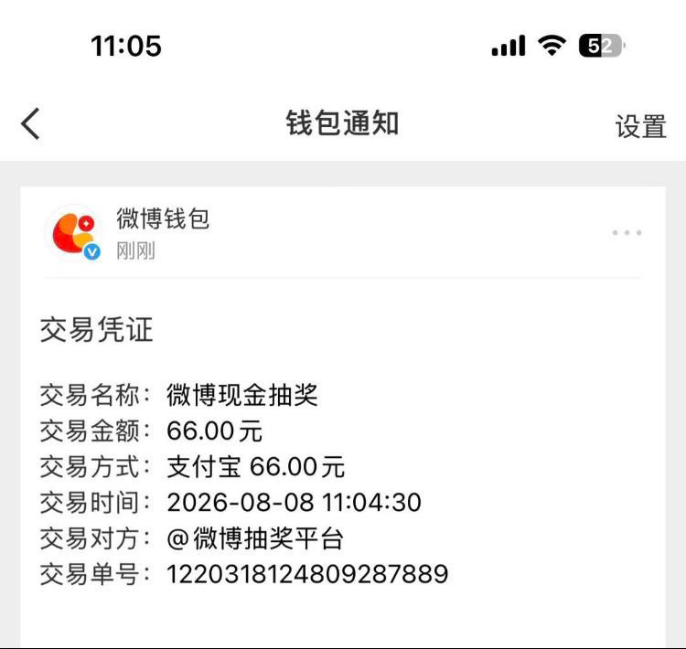 来搞个66块抽奖，评论就好，承包你这个假期的奶茶🧋钱！下午开奖~  抽奖详情