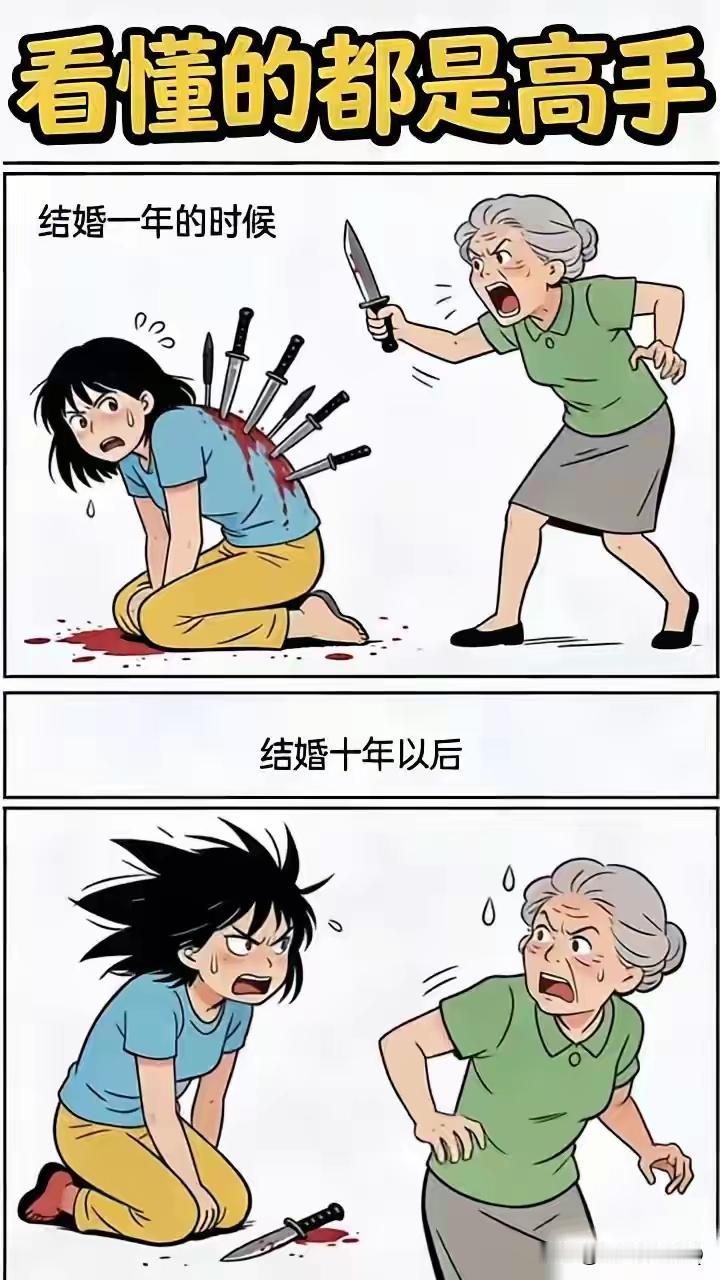 逆袭之路，从惊恐到霸气。
婆媳矛盾一直是困扰中国人的一大难题……