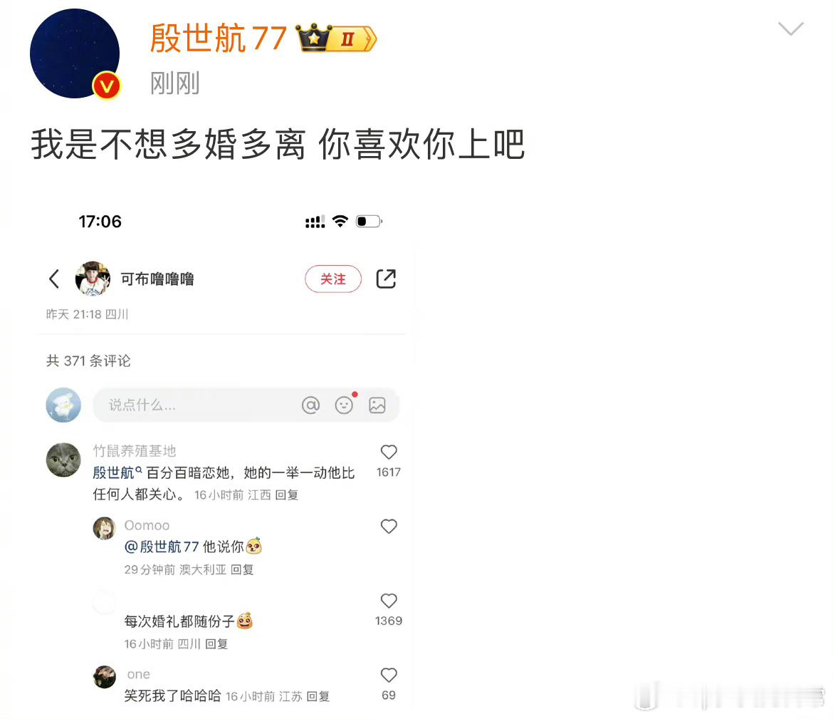 #殷世航回应暗恋韩安冉#哈哈哈哈哈这可比电视剧有意思多了！要不你俩一起卖纸吧！我