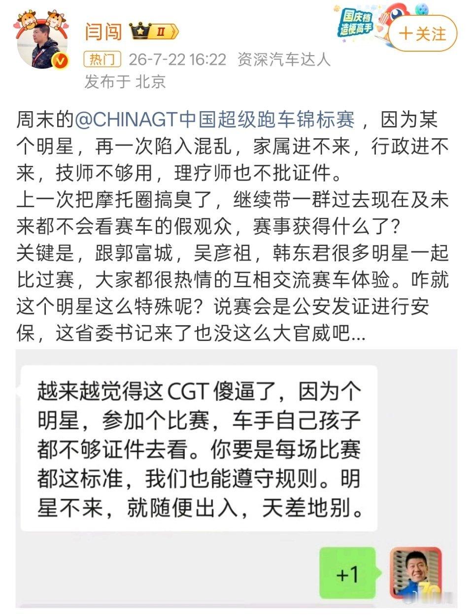 闫闯大V在网上拥有一定的话语权，但前提是你质疑的事情是正当的，而且要自己本身没有