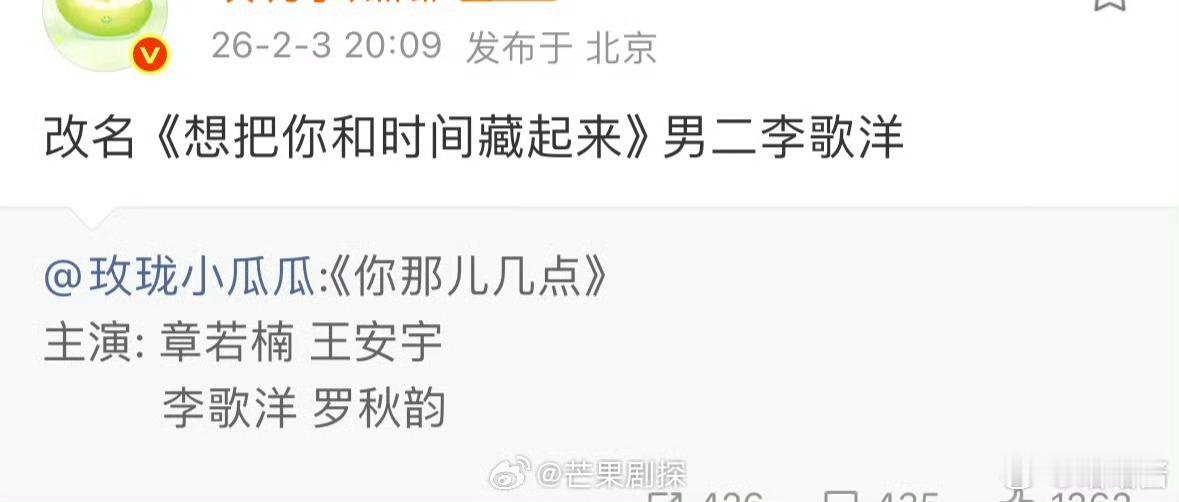网传章若楠王安宇合作想把你和时间藏起来章若楠王安宇你那儿几点改名 网传王安宇，章