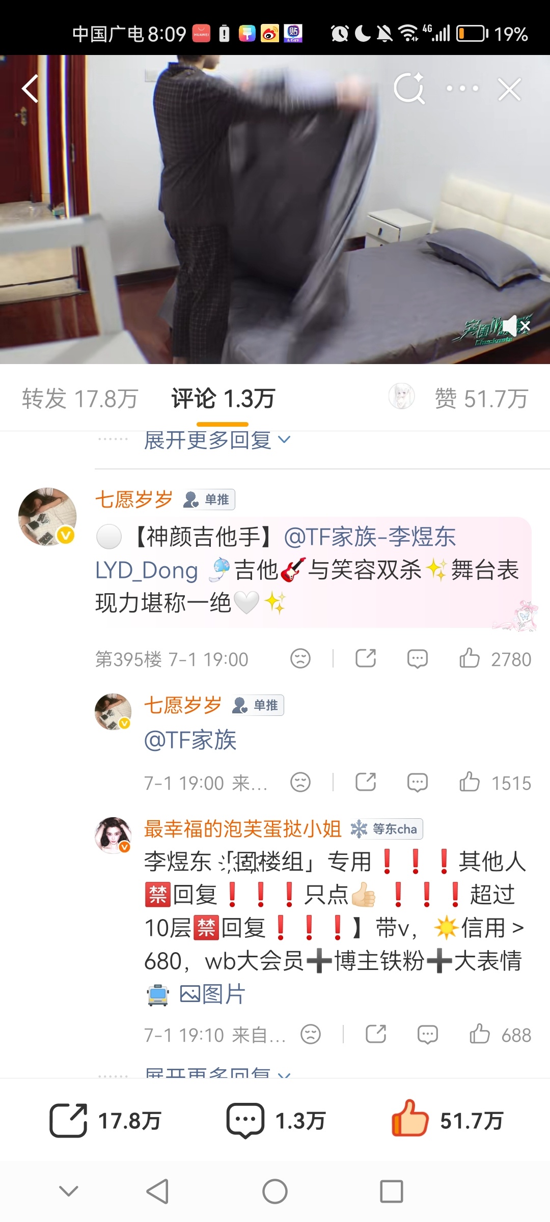 这蹋麻的是啥这么多红色还带个🎸emoji差点点错了