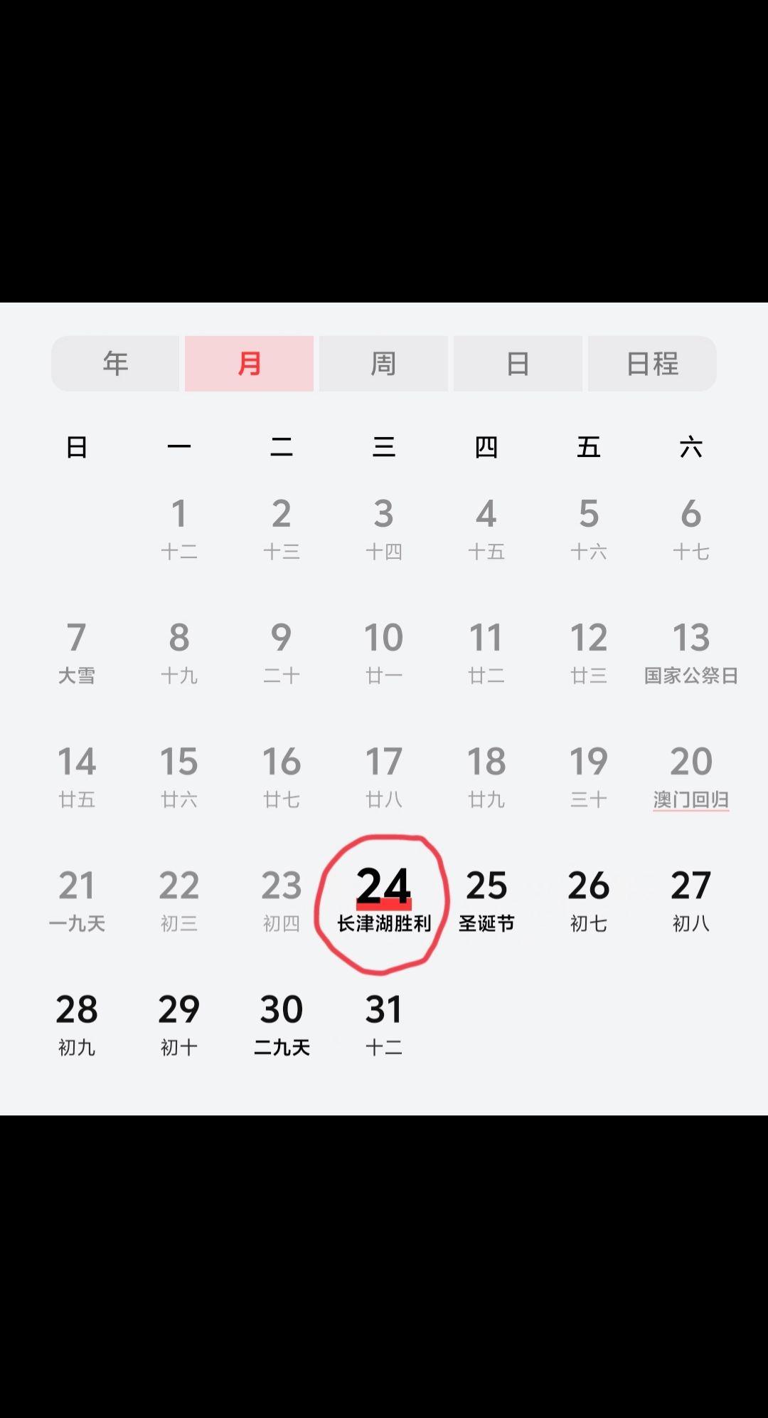 没有平安夜，只有长津湖。