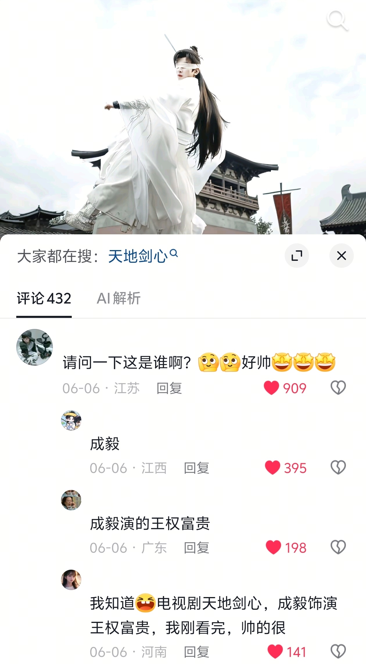 贵儿公认的美貌，谁能不爱e神的王权富贵，破次元的神！ 