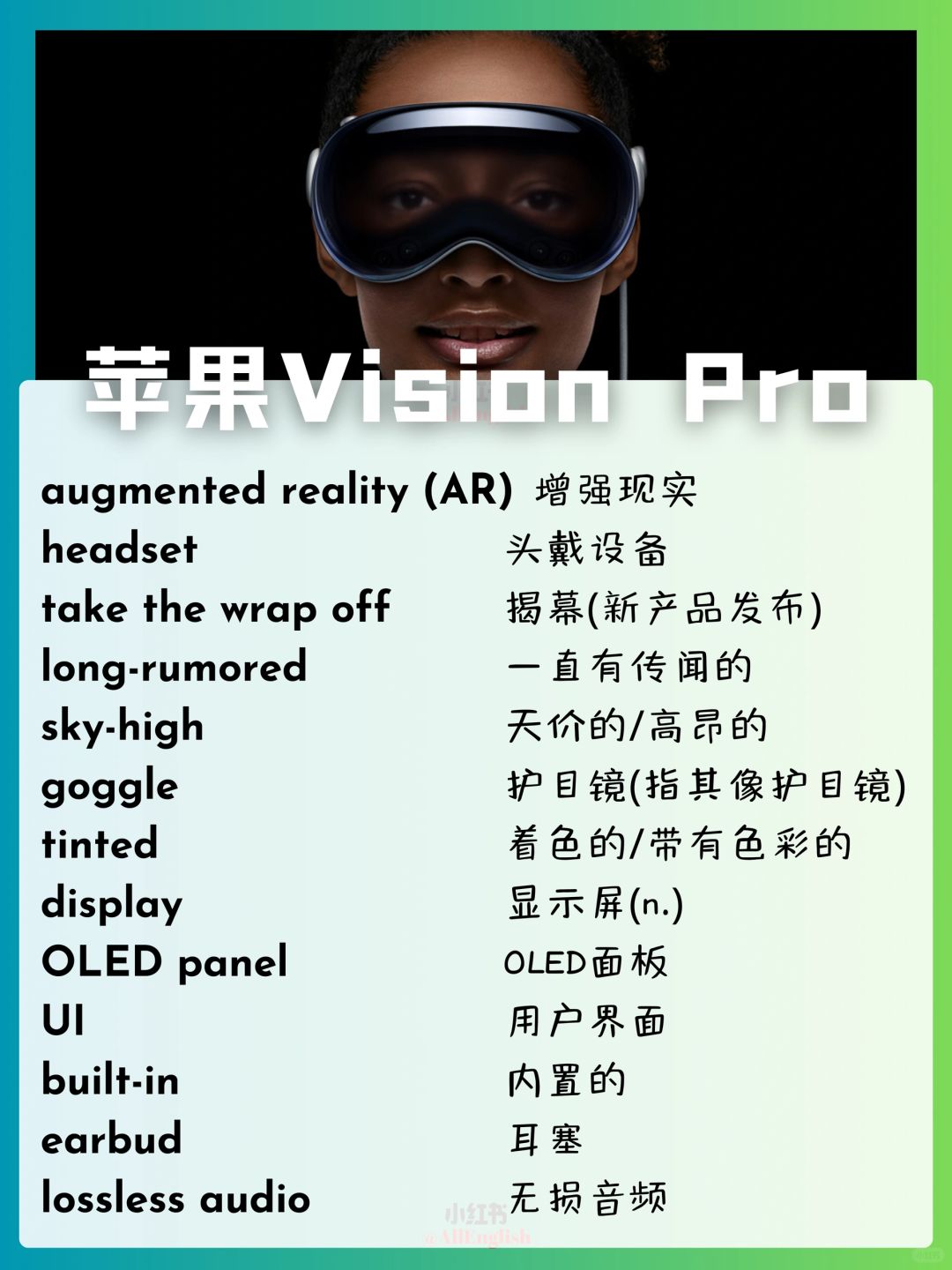 苹果Vision Pro🥽