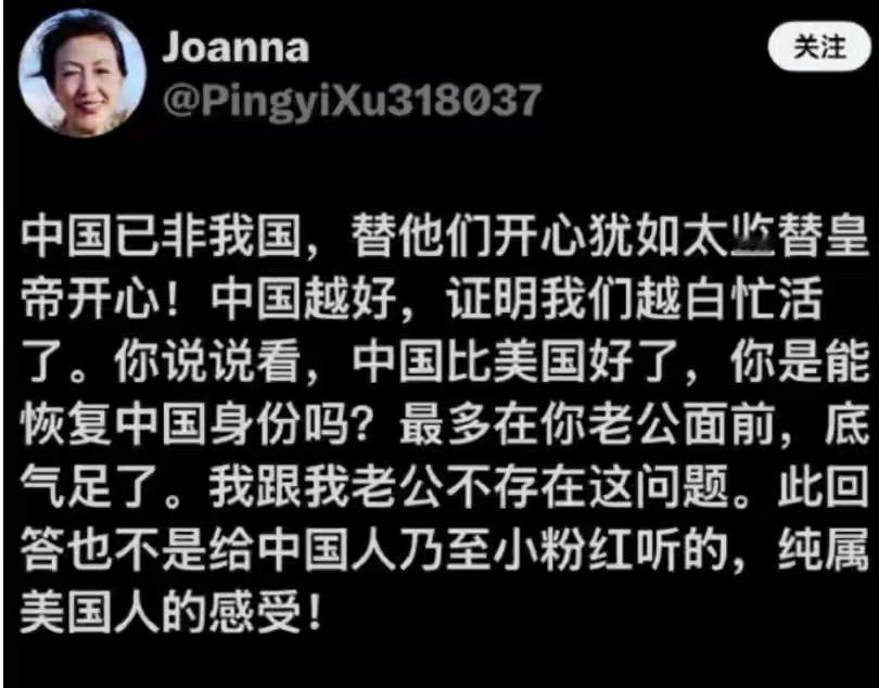 一位润到美国的润人说出了她们这种人的心里话：中国越好，就越证明我们白忙活了！
