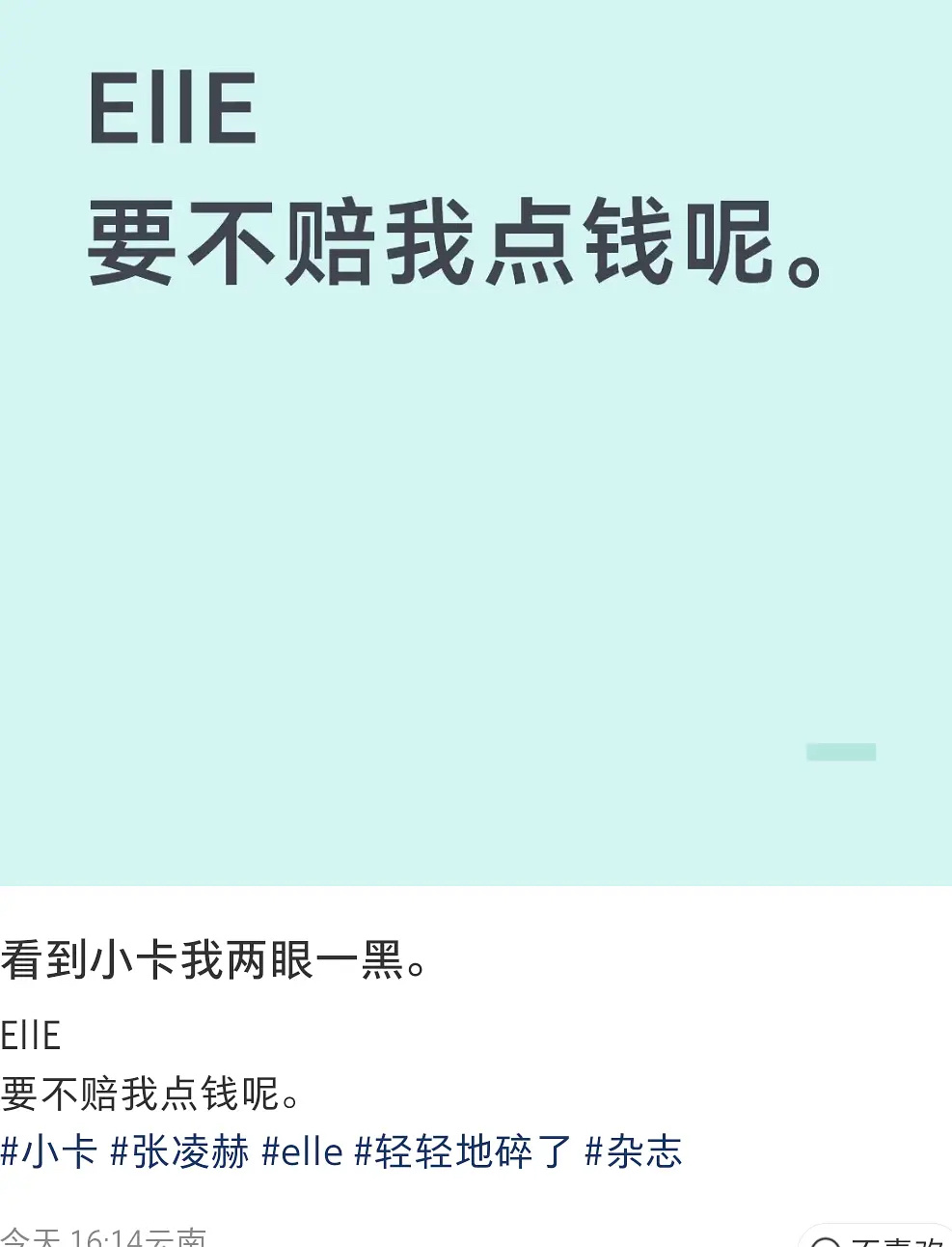 🐮丝这是承认张凌赫时尚表现力很差了吗？ 