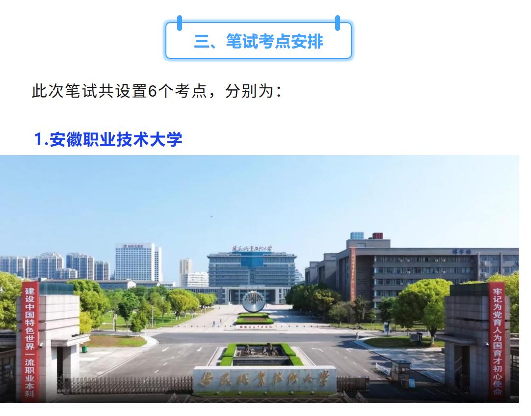 这个周六，合肥的盛况，14000名考生去争80个新站的社区工作者的岗位。
共6个