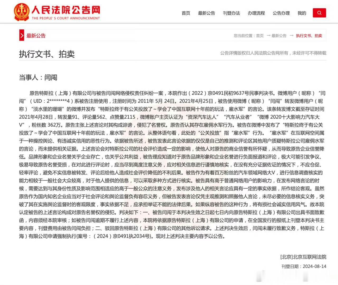 闫闯 这个突然热搜第一了，我看了一下，就是因为有明星参赛后，观众变多，安保等级升