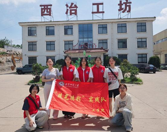 【暑假社会实践】探秘琉璃，传承匠心——“琉光璃彩”实践队走进西冶工厂为深入学习淄