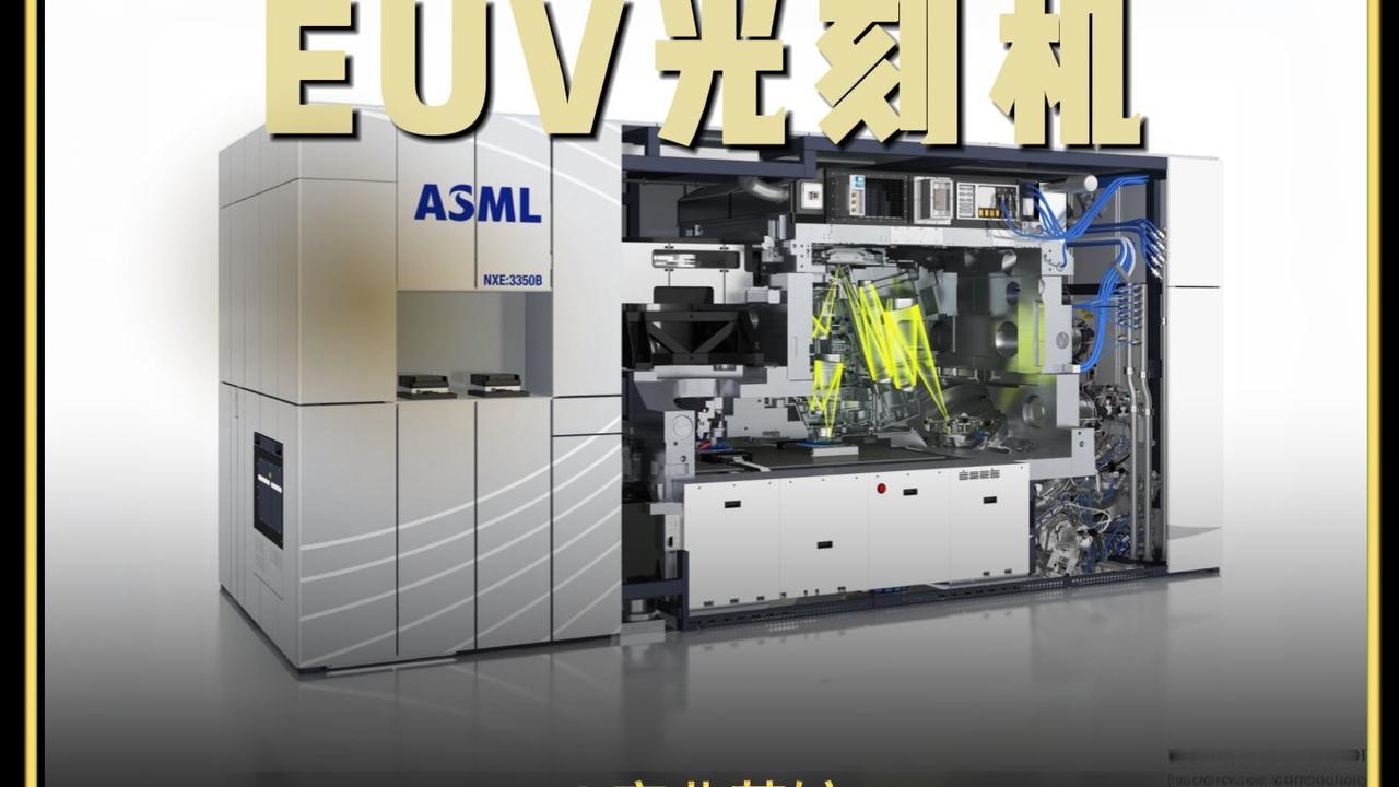 狂言！韩国专家放话：EUV光刻机10年谁也搞不定，中国也不行

近日韩国工程院大